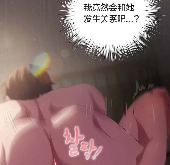 漫画《猫猫牵红线》第8话第141张图