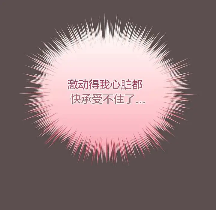 漫画《猫猫牵红线》第8话第149张图