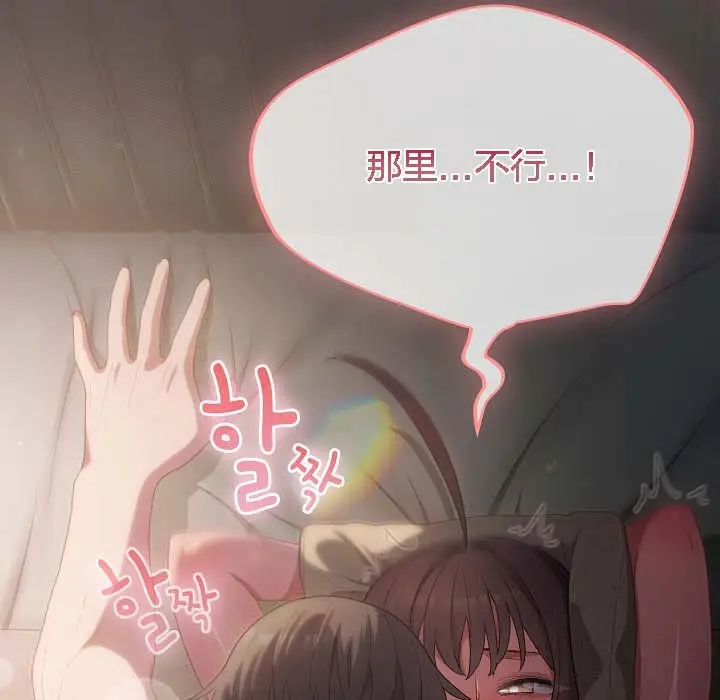 漫画《猫猫牵红线》第8话第156张图