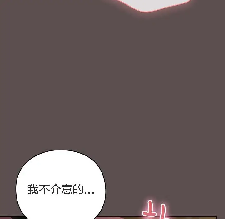漫画《猫猫牵红线》第8话第159张图