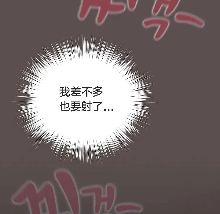 漫画《猫猫牵红线》第8话第166张图