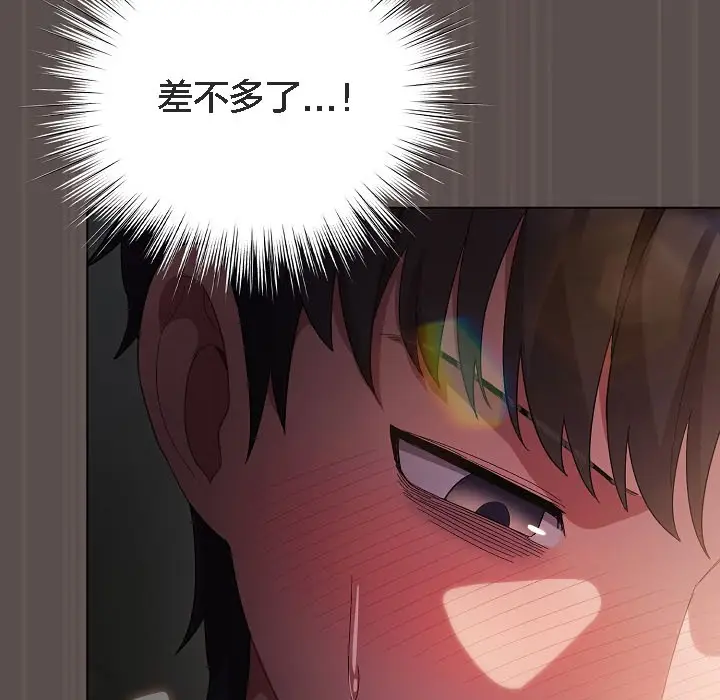 漫画《猫猫牵红线》第8话第178张图