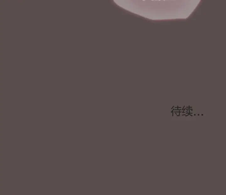 漫画《猫猫牵红线》第8话第197张图