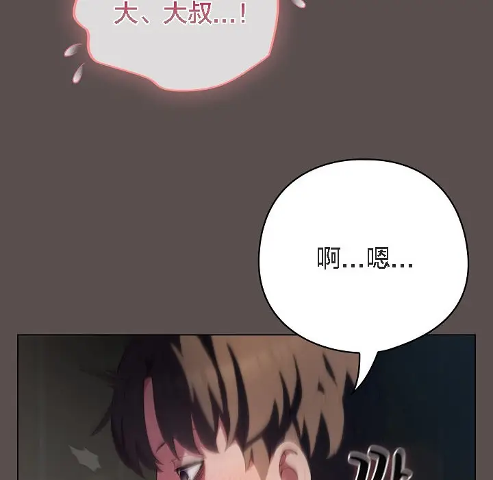 漫画《猫猫牵红线》第8话第20张图