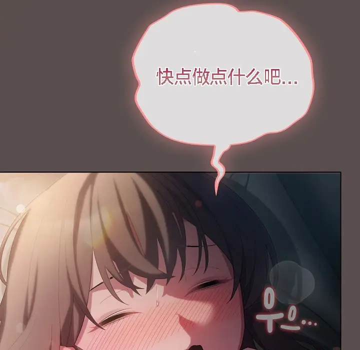 漫画《猫猫牵红线》第8话第23张图