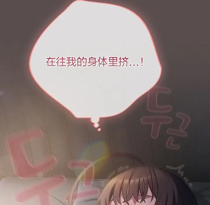 漫画《猫猫牵红线》第8话第39张图
