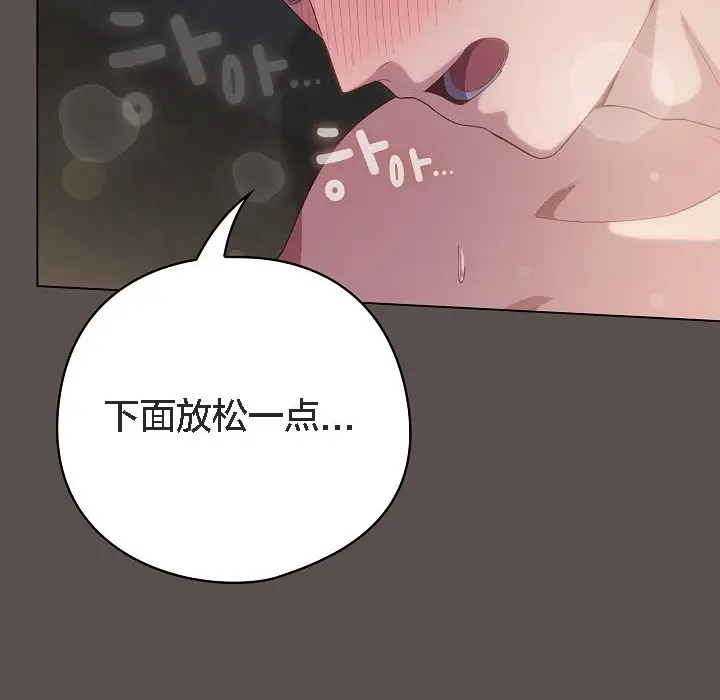 漫画《猫猫牵红线》第8话第46张图