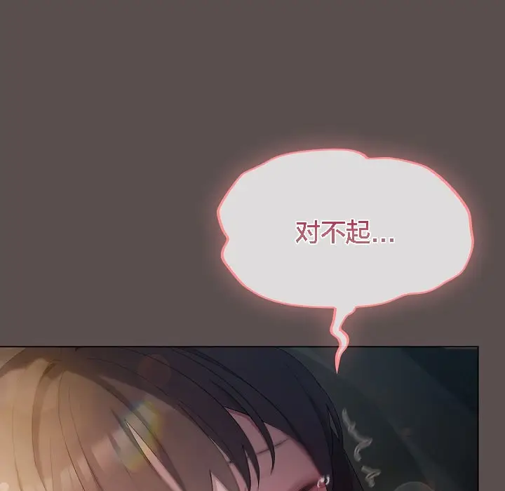 漫画《猫猫牵红线》第8话第47张图