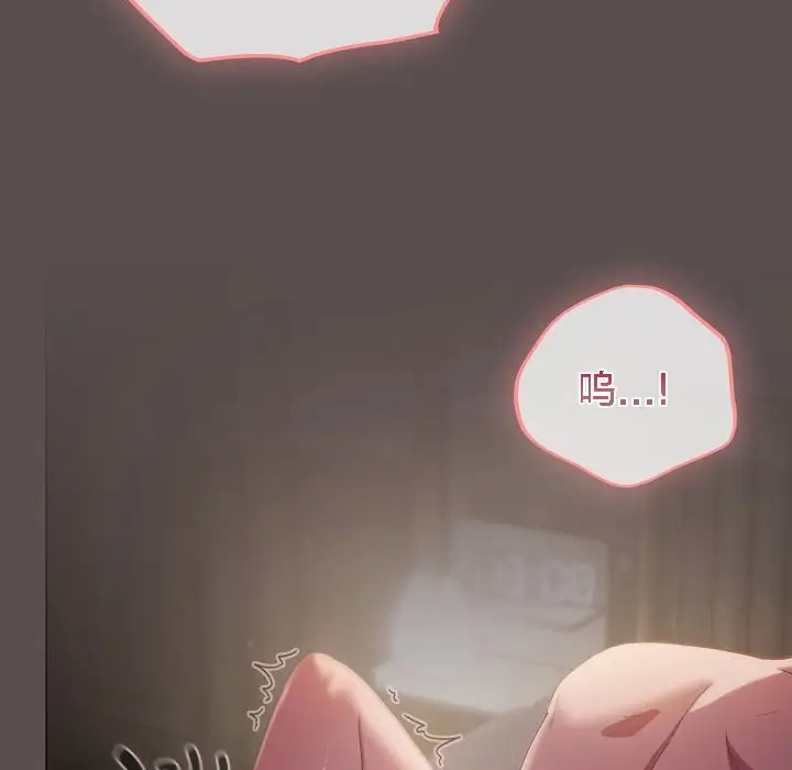 漫画《猫猫牵红线》第8话第77张图