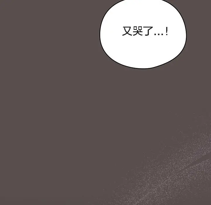 漫画《猫猫牵红线》第8话第90张图
