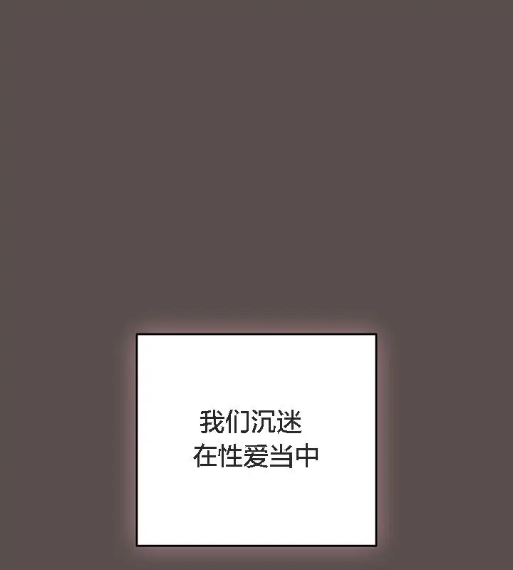 漫画《猫猫牵红线》第9话第112张图