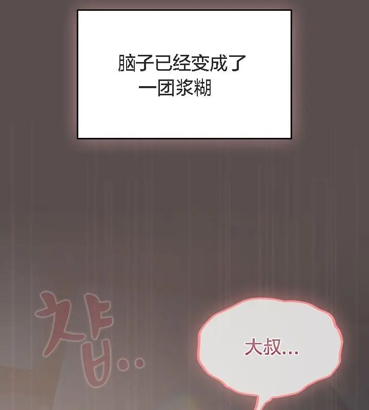 漫画《猫猫牵红线》第9话第115张图
