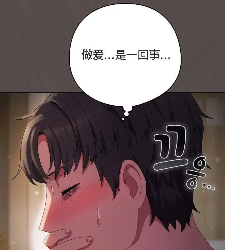 漫画《猫猫牵红线》第9话第139张图