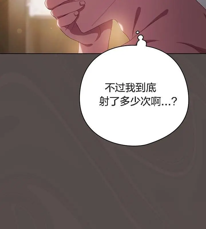 漫画《猫猫牵红线》第9话第140张图