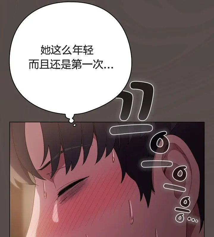 漫画《猫猫牵红线》第9话第142张图
