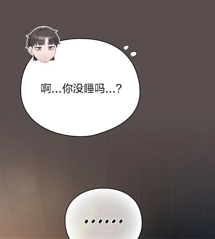 漫画《猫猫牵红线》第9话第149张图