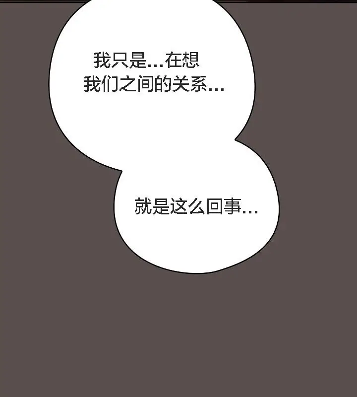 漫画《猫猫牵红线》第9话第154张图
