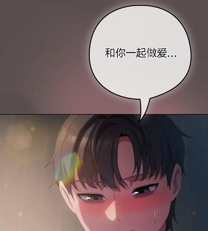 漫画《猫猫牵红线》第9话第159张图