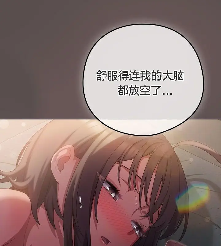 漫画《猫猫牵红线》第9话第161张图