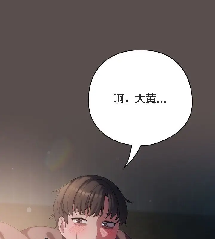 漫画《猫猫牵红线》第9话第167张图