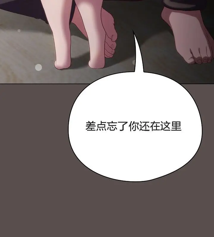 漫画《猫猫牵红线》第9话第169张图