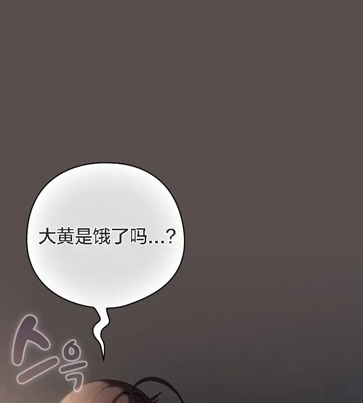 漫画《猫猫牵红线》第9话第170张图