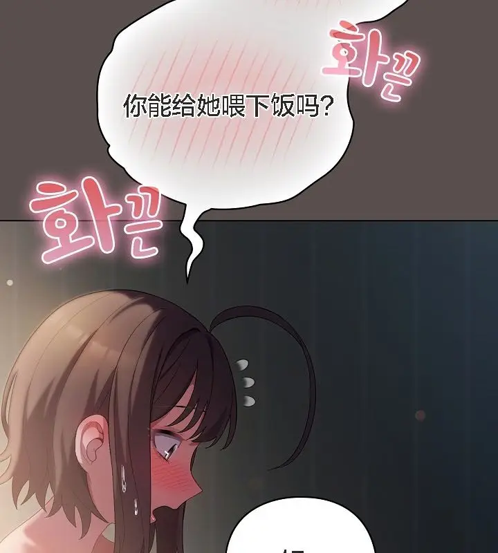 漫画《猫猫牵红线》第9话第173张图