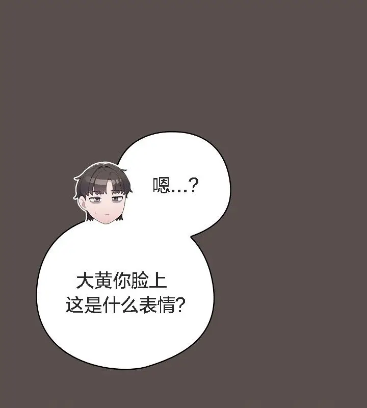 漫画《猫猫牵红线》第9话第175张图