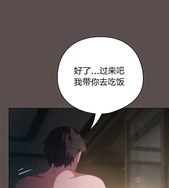 漫画《猫猫牵红线》第9话第177张图