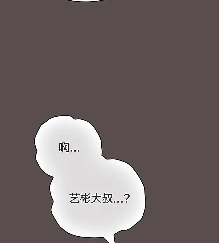 漫画《猫猫牵红线》第9话第179张图