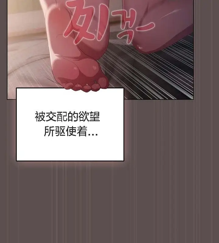 漫画《猫猫牵红线》第9话第47张图