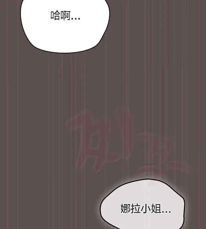 漫画《猫猫牵红线》第9话第52张图