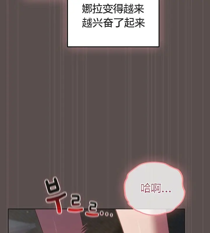 漫画《猫猫牵红线》第9话第66张图