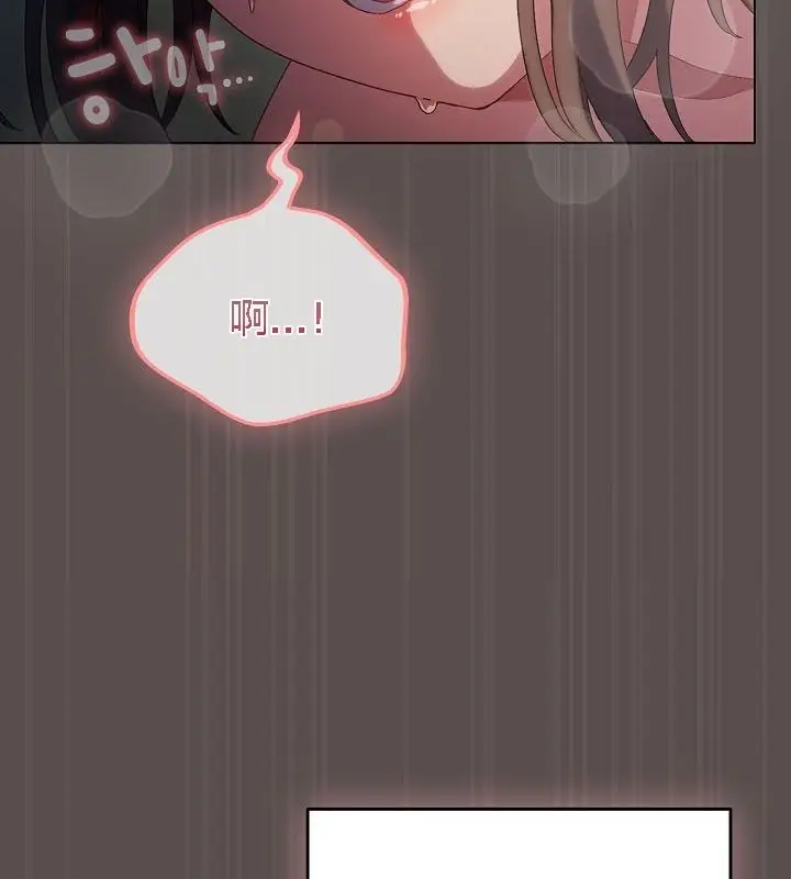 漫画《猫猫牵红线》第9话第79张图