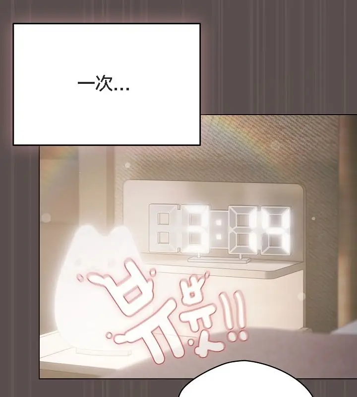 漫画《猫猫牵红线》第9话第87张图