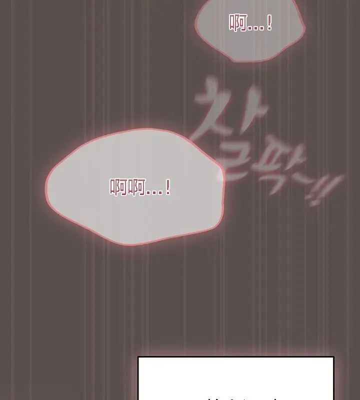 漫画《猫猫牵红线》第9话第92张图