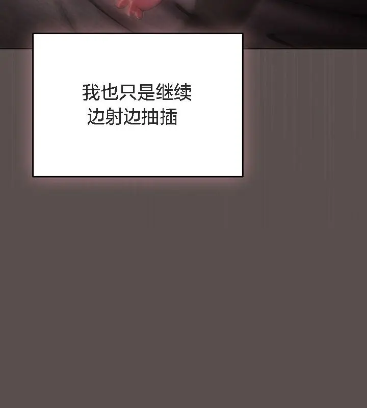 漫画《猫猫牵红线》第9话第95张图