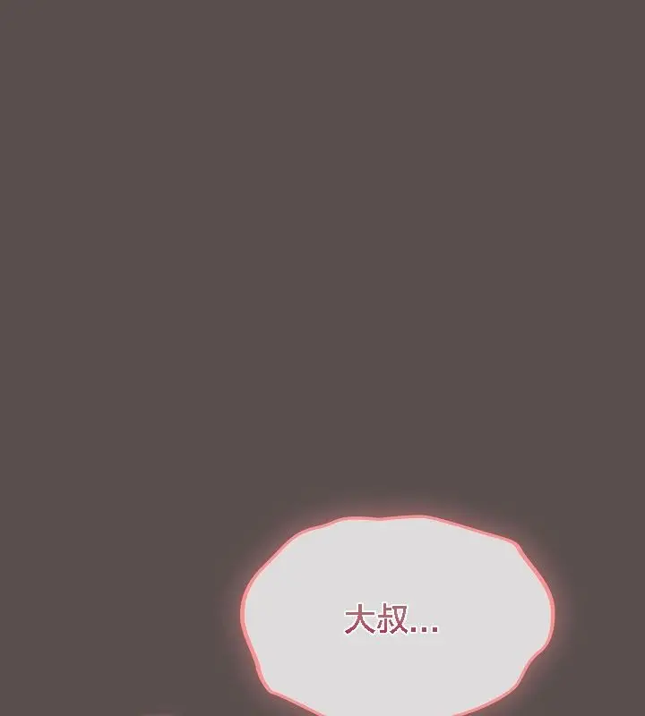 漫画《猫猫牵红线》第9话第96张图