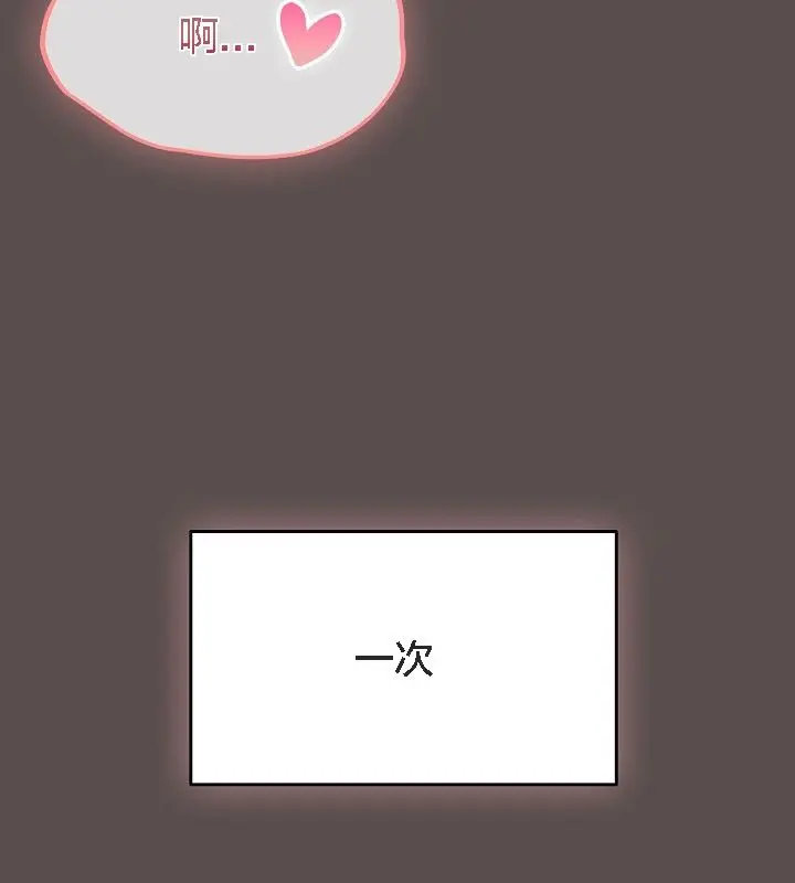 漫画《猫猫牵红线》第9话第98张图