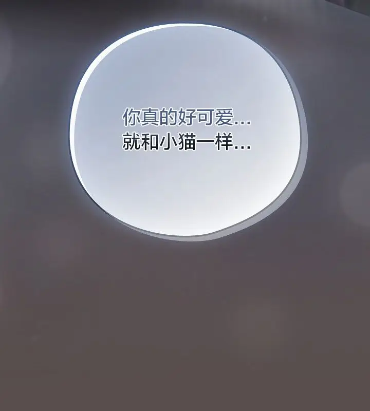 漫画《猫猫牵红线》第10话第107张图