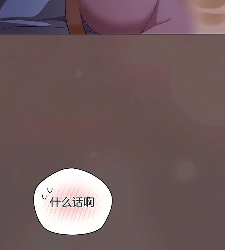 漫画《猫猫牵红线》第10话第115张图