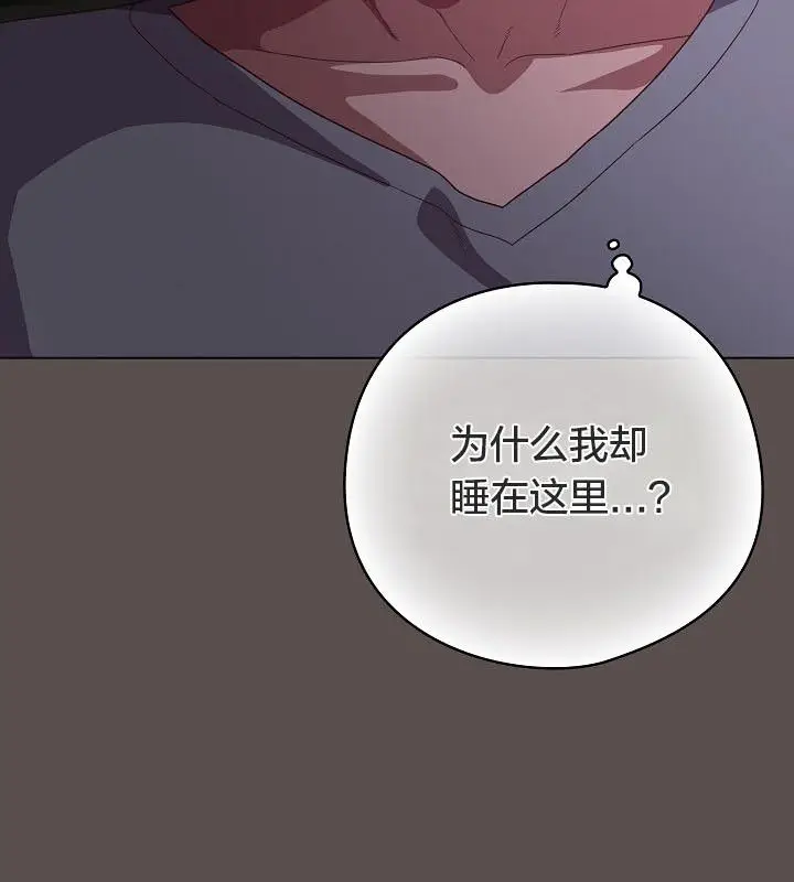 漫画《猫猫牵红线》第10话第12张图