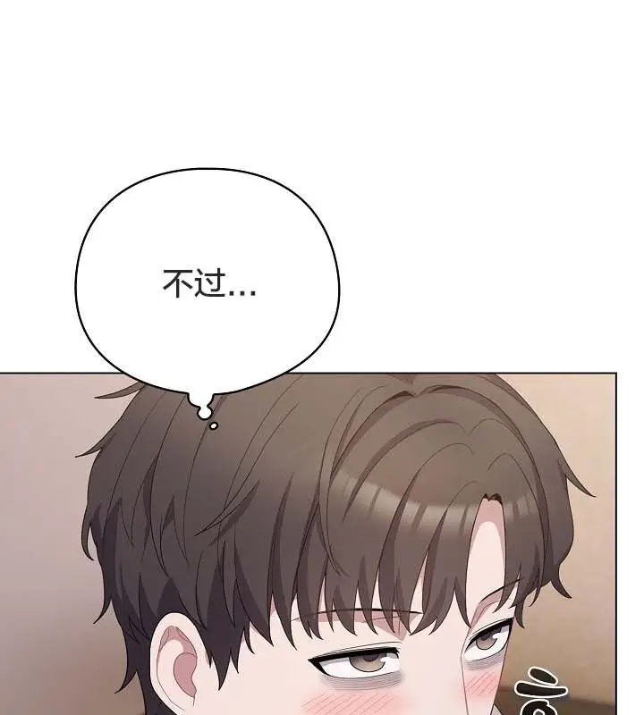 漫画《猫猫牵红线》第10话第143张图