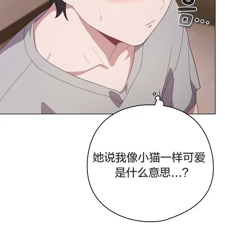 漫画《猫猫牵红线》第10话第144张图