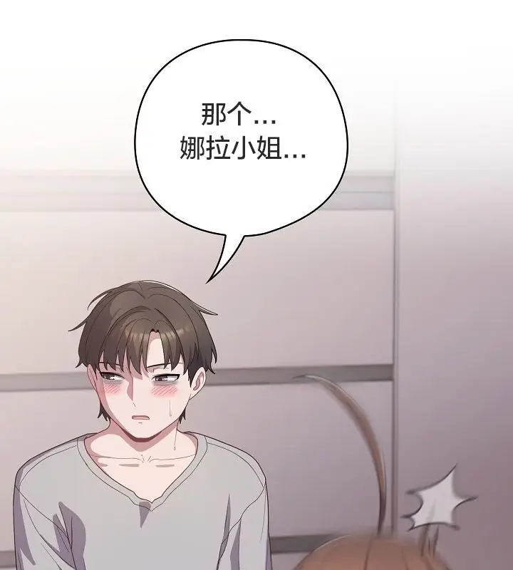 漫画《猫猫牵红线》第10话第159张图