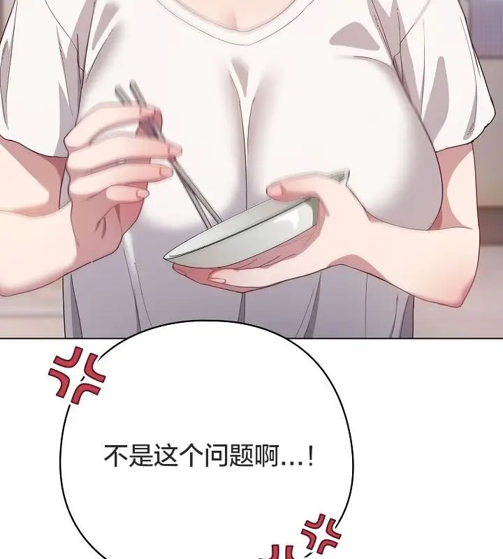 漫画《猫猫牵红线》第10话第163张图