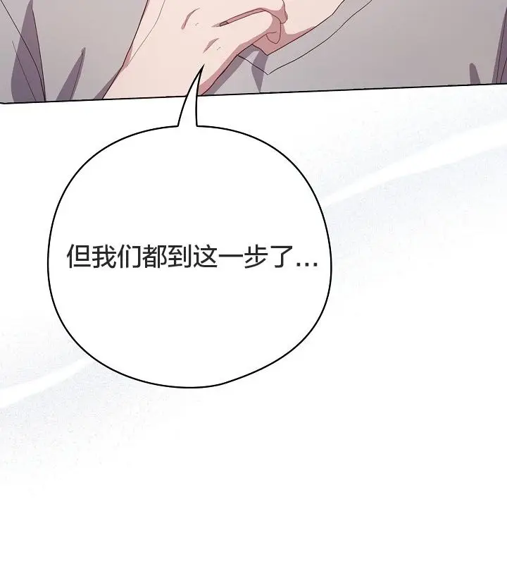 漫画《猫猫牵红线》第10话第167张图