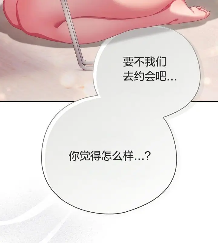 漫画《猫猫牵红线》第10话第170张图