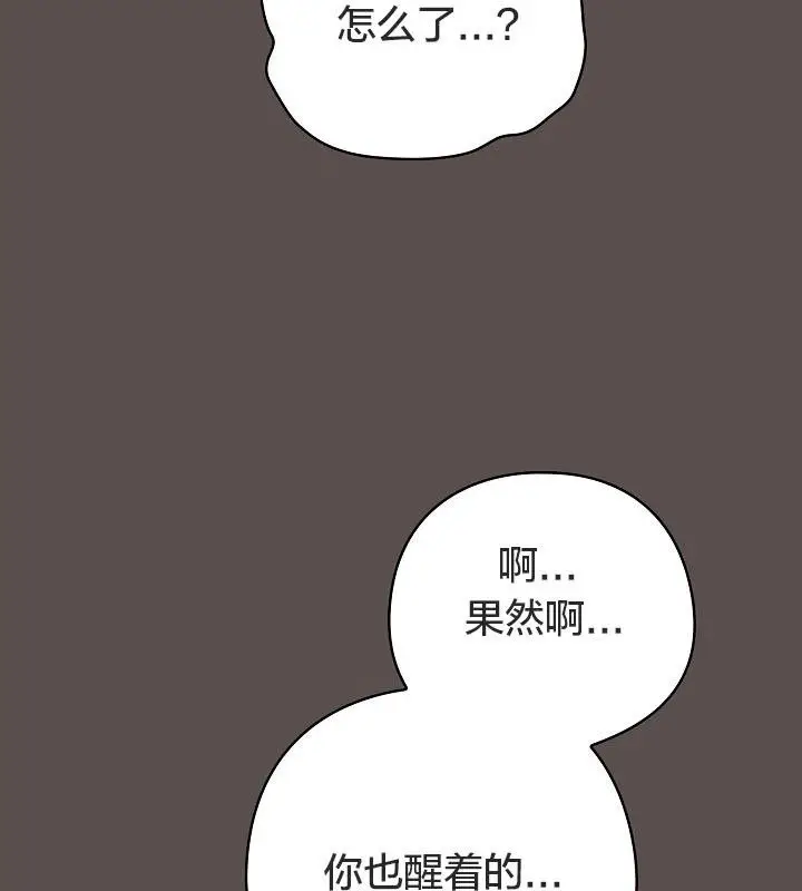 漫画《猫猫牵红线》第10话第18张图