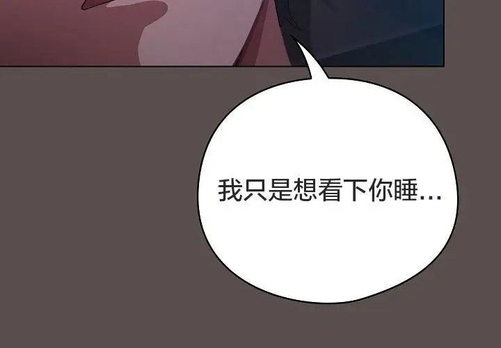 漫画《猫猫牵红线》第10话第20张图
